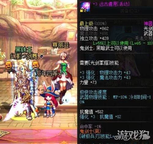 远古套哪个最好用？DNF远古套装属性及选择技巧