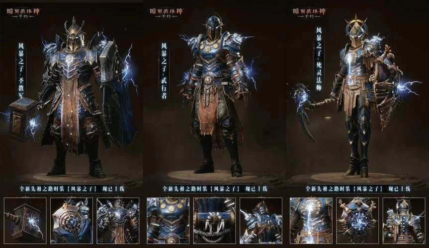 美服暗黑破坏神3：装备搭配及职业选择推荐