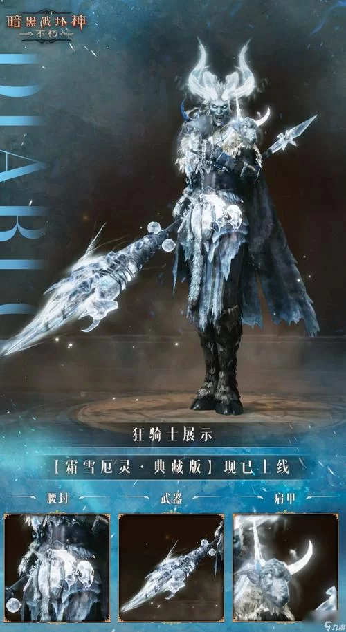 美服暗黑破坏神3：装备搭配及职业选择推荐