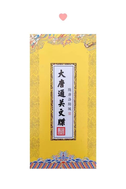 通关文牒是什么？古代护照通行证详解