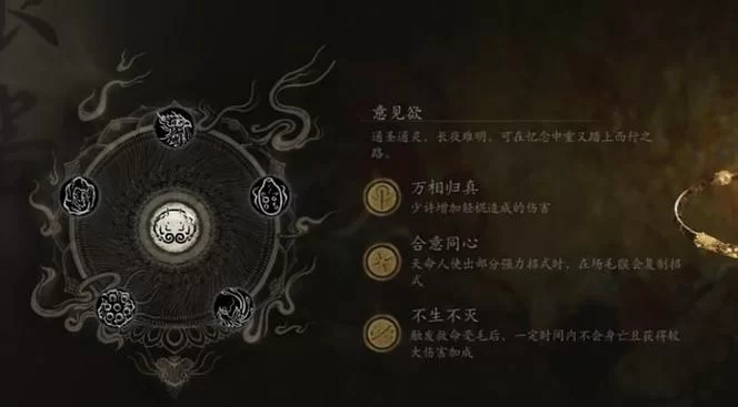 黑神话悟空剧情详解：西游之后，悟空的全新故事