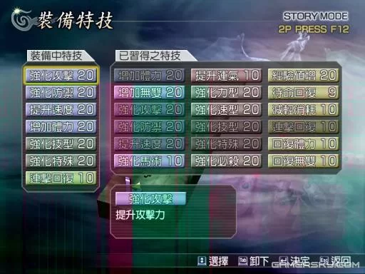 无双大蛇秘籍：快速通关技巧与隐藏角色解锁方法