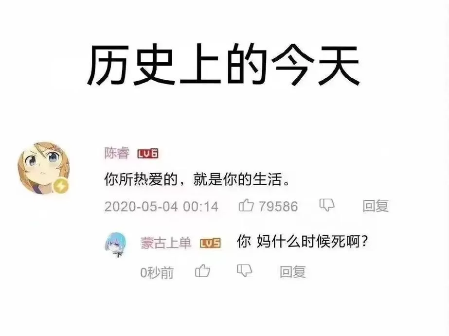 蒙古上单是什么梗？B站勇士的由来你了解吗？