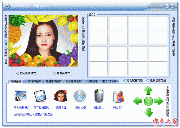 大头贴制作大师软件：免费好用，制作独一无二的大头贴照片