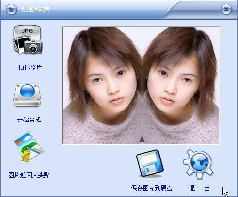 大头贴制作大师软件：免费好用，制作独一无二的大头贴照片