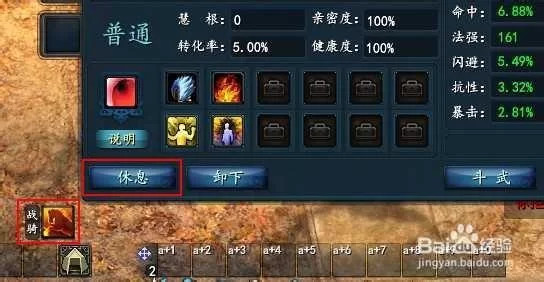 武魂战骑健康度低怎么办？快速恢复战骑健康度的技巧