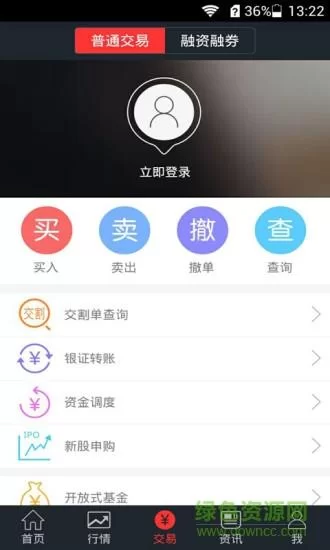 世纪证券软件下载安装：图文教程及常见问题解答