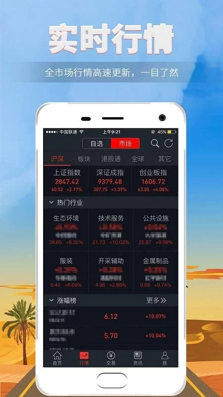 世纪证券软件下载安装：图文教程及常见问题解答