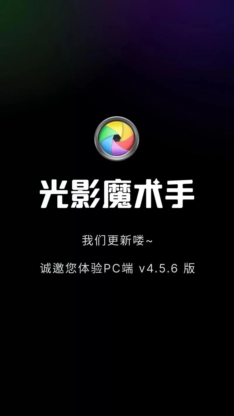 光影魔术手下载安装教程：小白也能轻松学会用