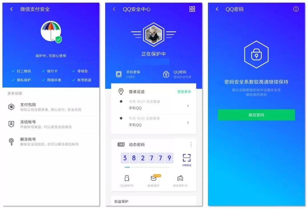 QQ安全管家官网：电脑手机安全防护专家，守护你的网络安全