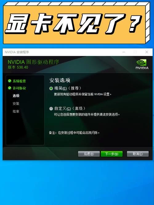 找不到显卡驱动？万能显卡驱动帮你搞定