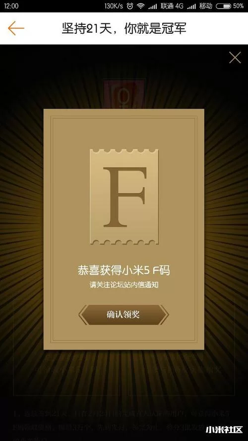 小米手机F码是什么？如何获得小米手机F码优先购买权？