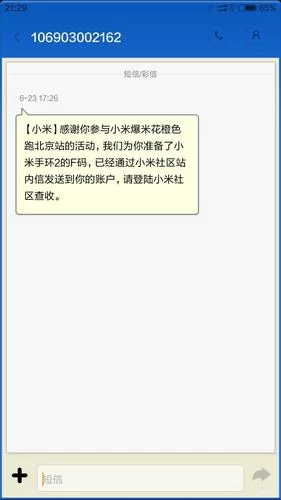 小米手机F码是什么？如何获得小米手机F码优先购买权？