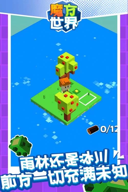 魔方世界下载：免费下载，开启你的魔方世界