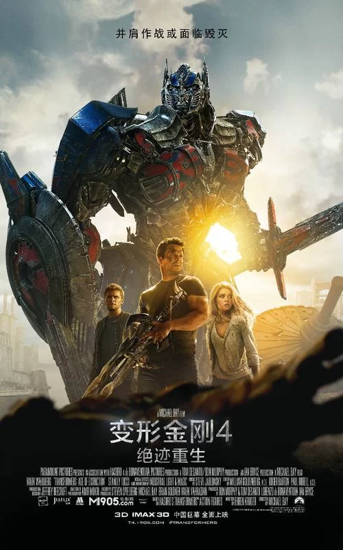 变形金刚4迅雷下载：高清完整版免费获取