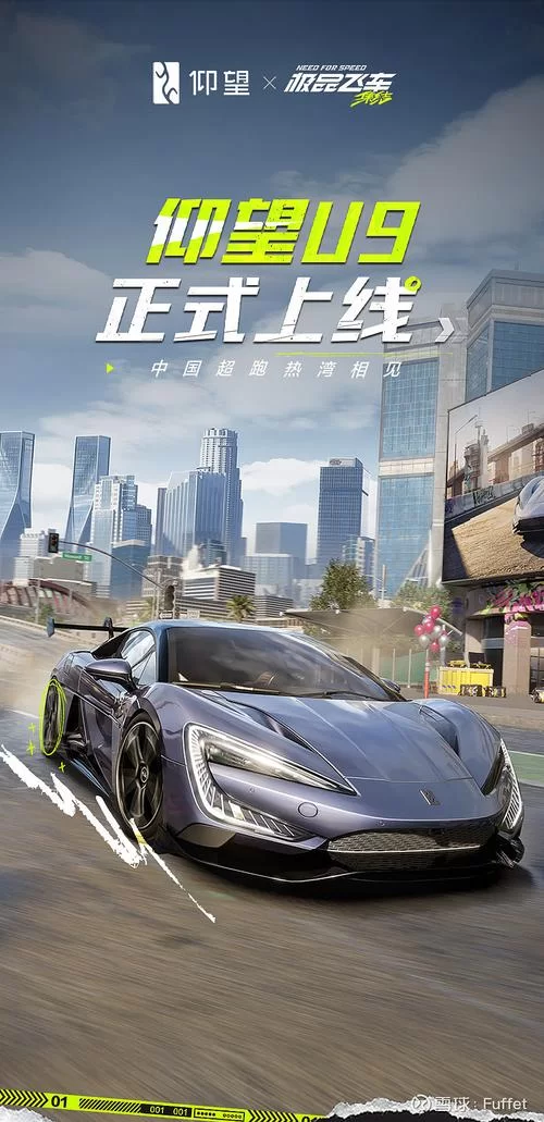安全可靠的极品飞车9中文版下载资源