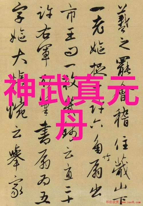 神武真元丹究竟有什么效果？玩家亲测分享
