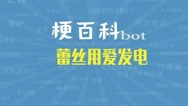 用爱发电是什么梗？网络流行语用爱发电的真正含义