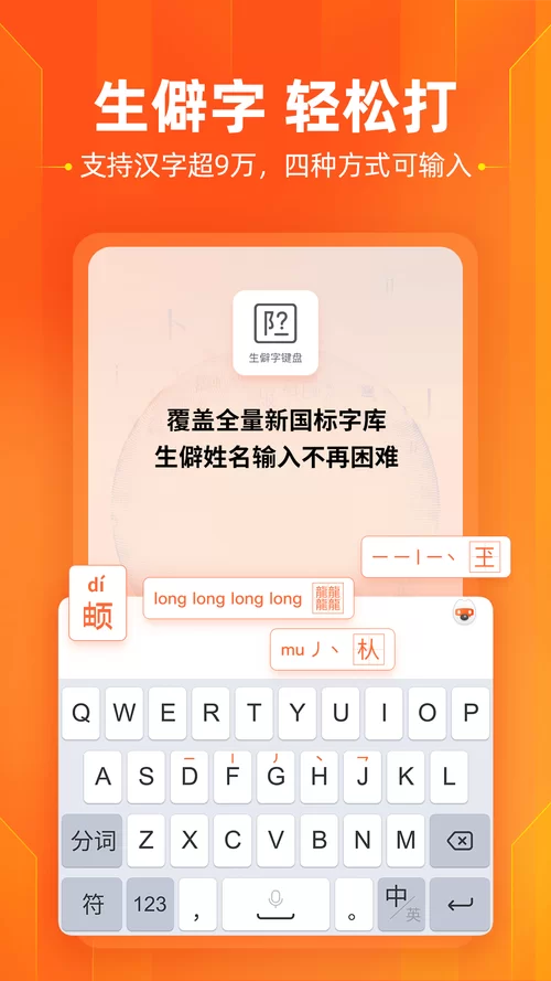 搜狗繁体输入法下载地址大全：官方正版安全下载