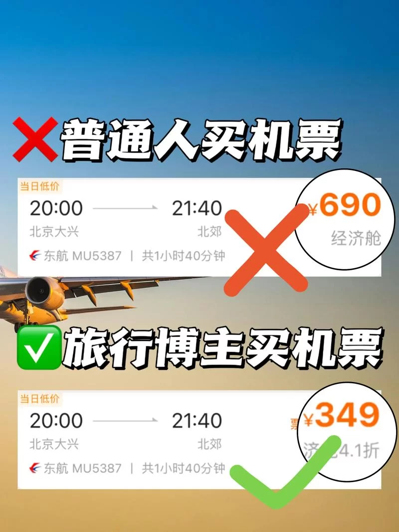 如何用去哪儿网订机票？图文详解，一看就懂