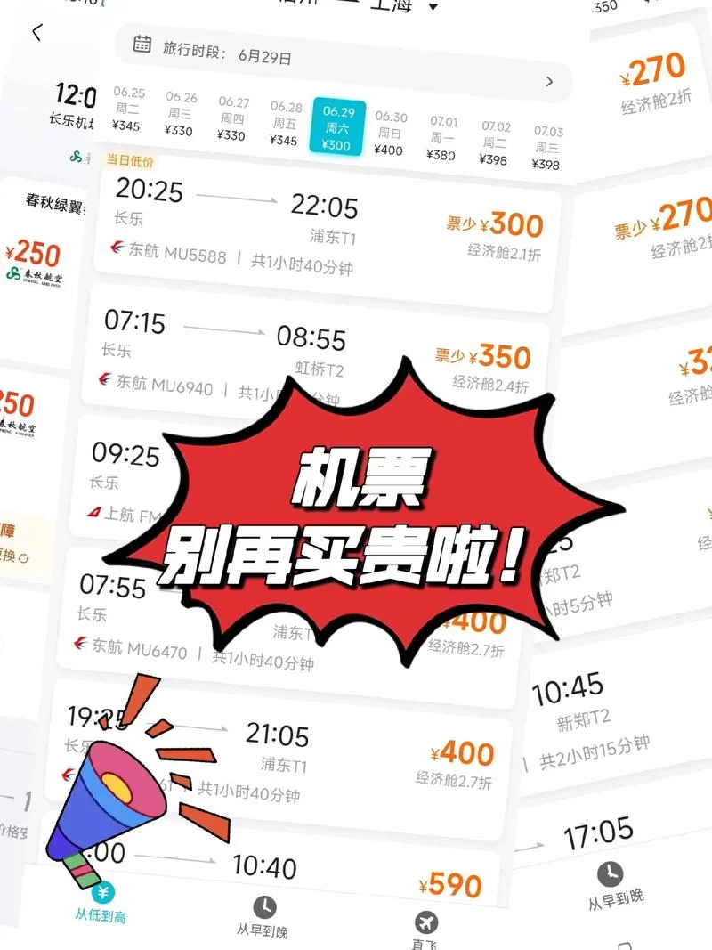如何用去哪儿网订机票？图文详解，一看就懂