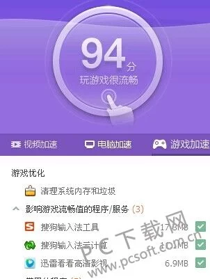 360加速器下载安装教程，轻松提升网速
