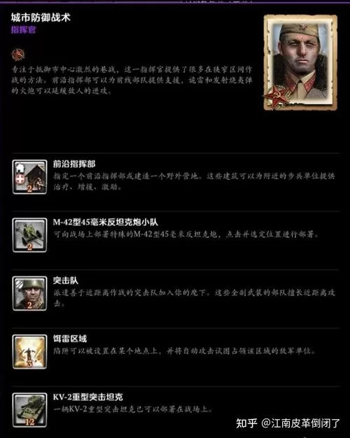 英雄连2遭遇战详解：地图资源与战术运用