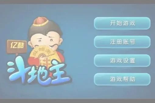 易酷游戏电脑版下载：畅玩热门游戏，告别卡顿