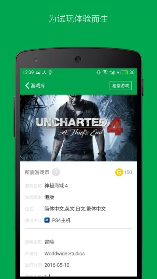 易酷游戏电脑版下载：畅玩热门游戏，告别卡顿