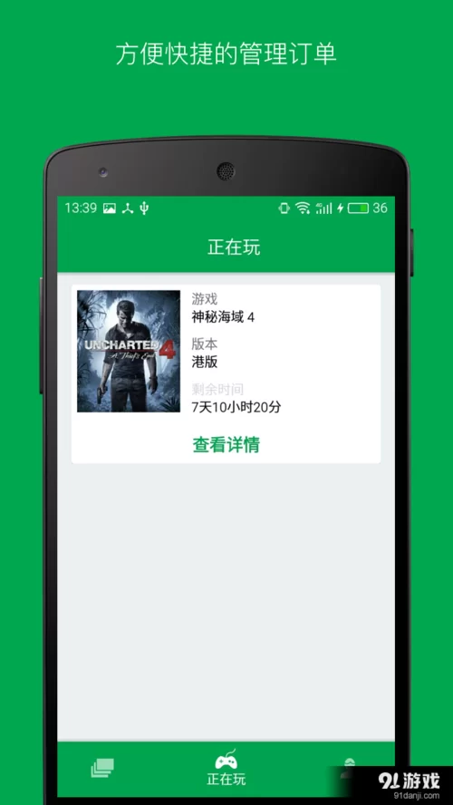 易酷游戏电脑版下载：畅玩热门游戏，告别卡顿