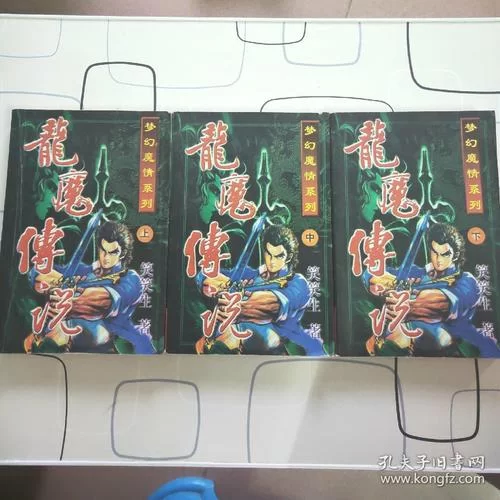 你没看过的龙魔传说：不一样的玄幻故事，带你感受不一样的精彩