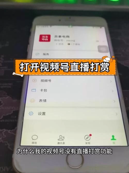 如何用微信直播？微信直播的几种方式及步骤