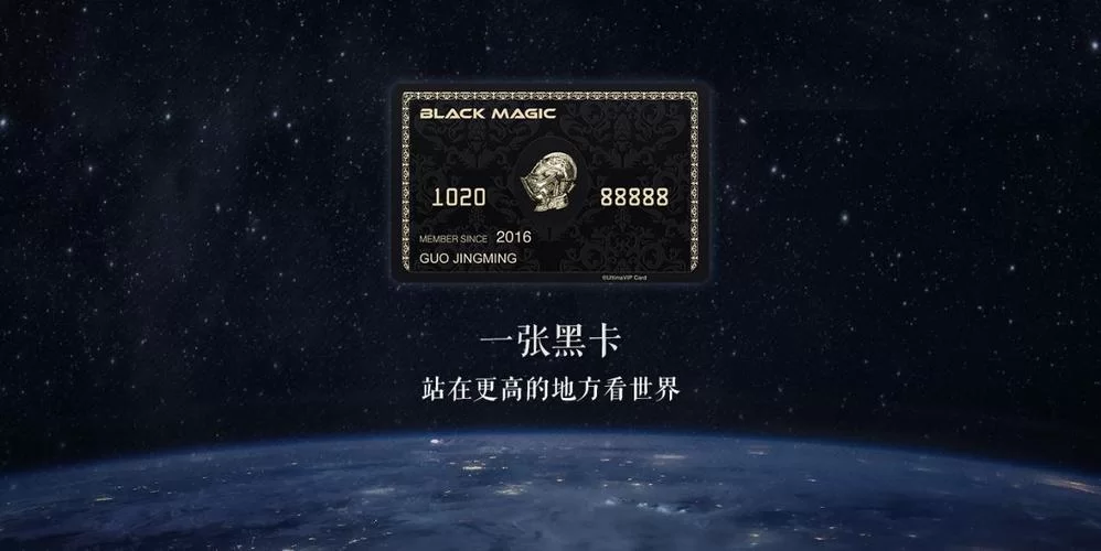解密环球黑卡：高性价比的精英生活方式新选择