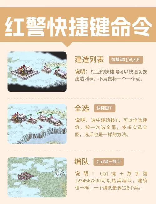 红警秘籍与技巧：解锁隐藏关卡，体验更多乐趣