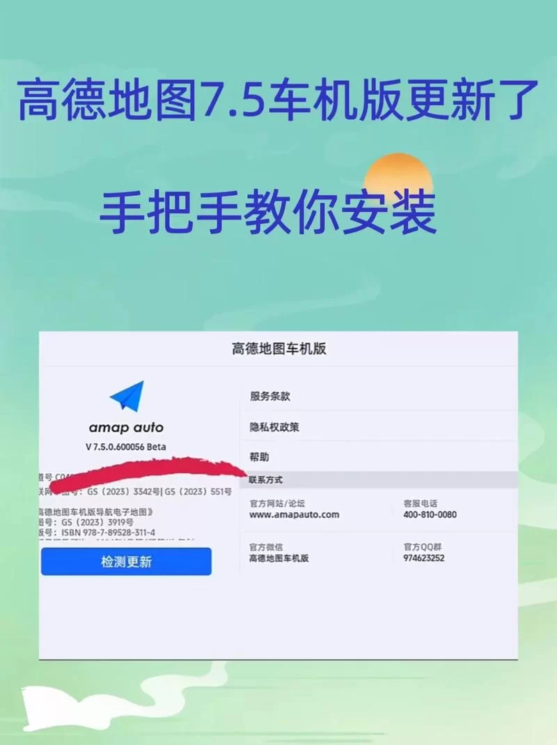 高德导航下载安装，手机出行必备神器