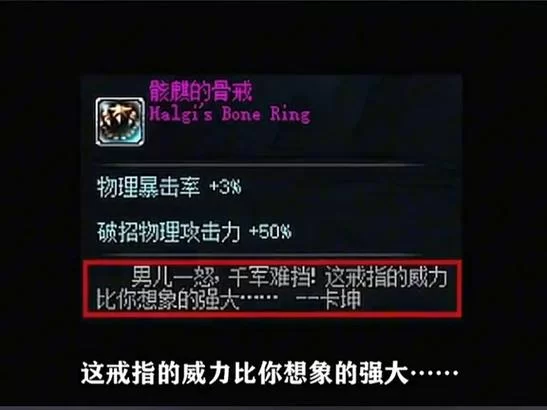骸麟的骨戒值多少钱？DNF骨戒价格及市场行情分析