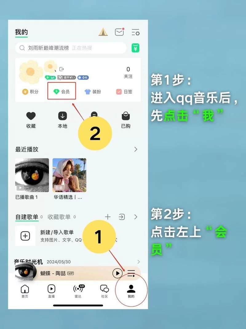 如何简单取消QQ会员？最全取消方法步骤指南
