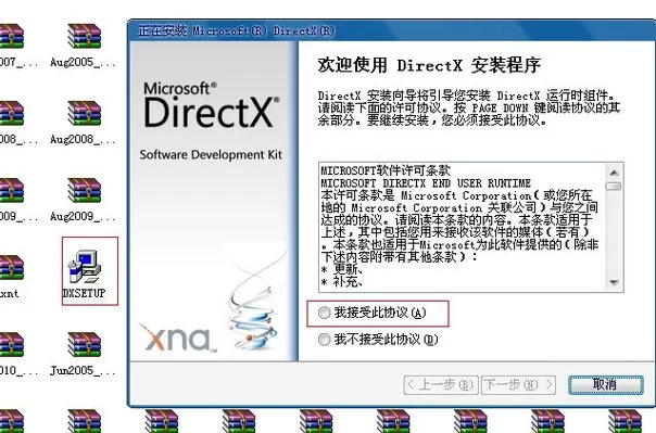 DirectX 9.0c官方下载：玩游戏必备的3D加速神器