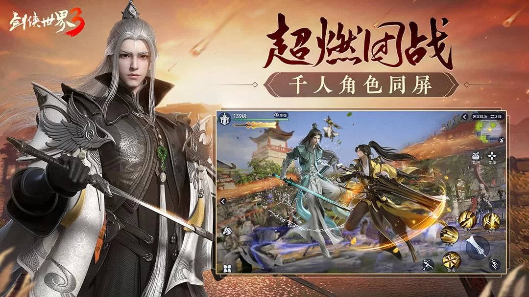 剑侠世界手游3职业选择：哪个门派最适合你，快来一探究竟！