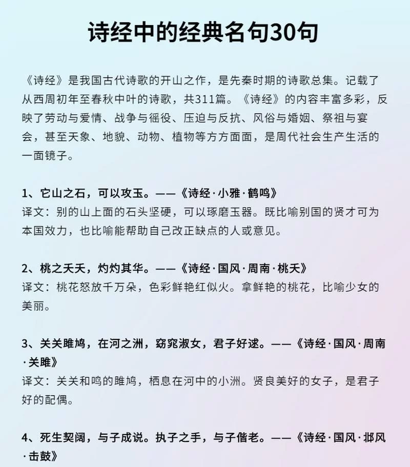 诗经名句死生契阔：蚂蚁庄园今日正确答案