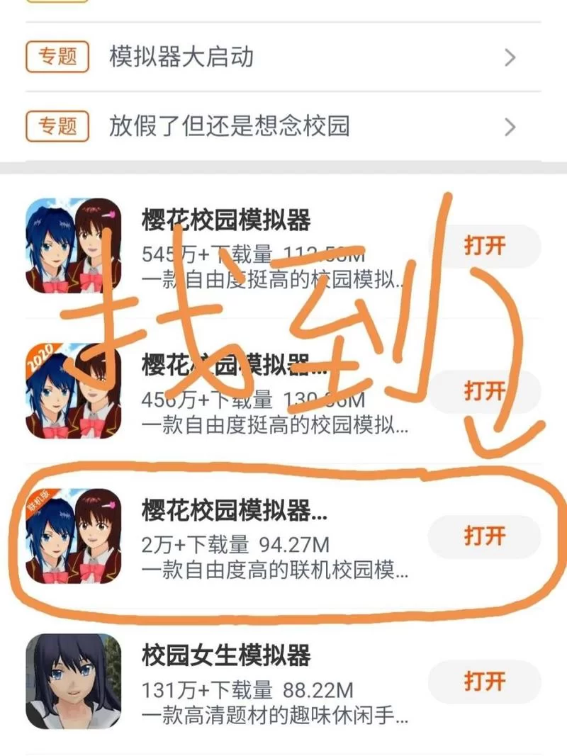 樱校联机版攻略大全：新手必看，快速上手！