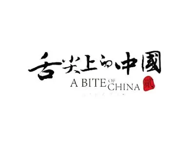 舌尖上的中国下载地址大全：手机电脑都能看