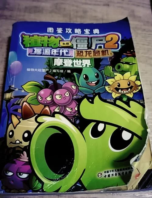 植物大战僵尸秘籍大全：解锁隐藏彩蛋和特殊功能