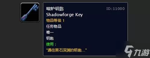 魔兽世界黑石塔钥匙——晋升印章任务流程与技巧
