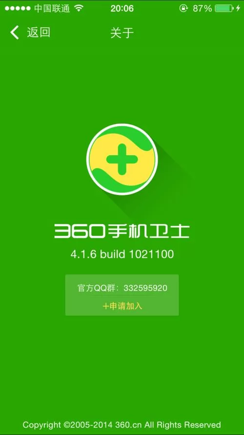 360卫士官方下载：免费高速下载