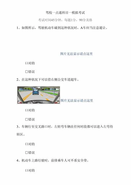 驾校一点通2022最新版免费下载，你的驾考好帮手！
