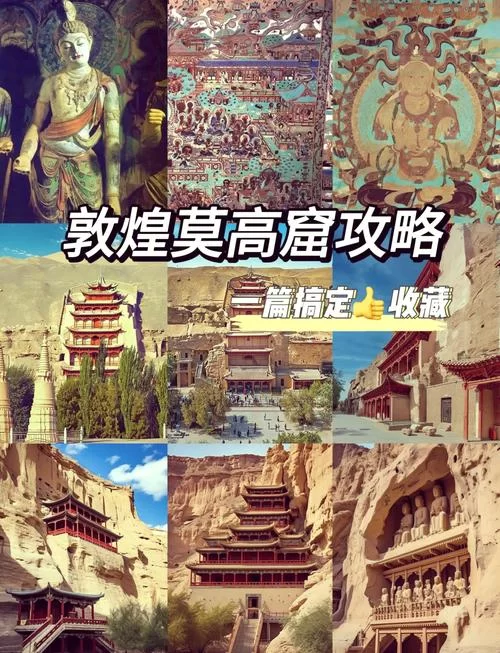 探秘莫高窟：蚂蚁庄园带你了解参观须知