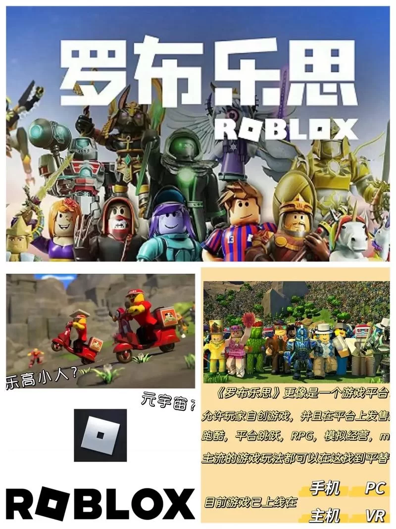 Roblox游戏攻略：新手入门及进阶技巧全解析