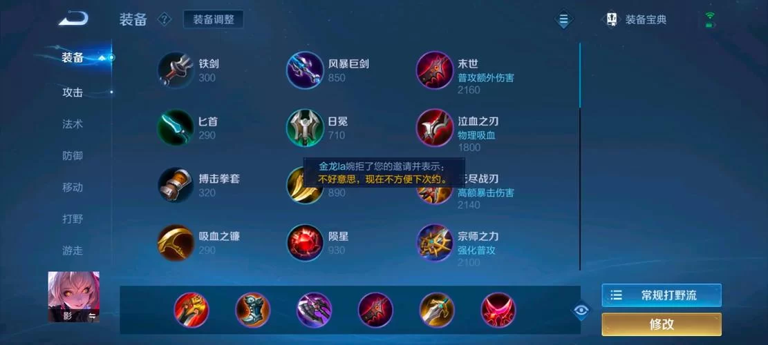极影装备详解：王者荣耀逆风局神器？