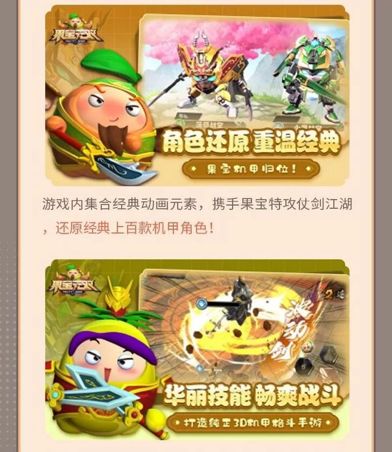 果宝特攻游戏好玩吗？深度体验评测告诉你答案